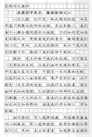 生命负重，是前行枷锁还是成长阶梯？