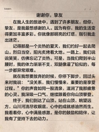 如何用半命题感谢写出真情实感的作文？