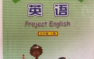 仁爱版九年级上册PPT哪里能找到？