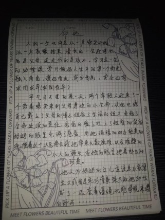 何为把放在心上？如何做到真正放在心上？