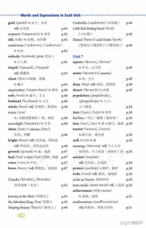 八年级下册英语新版单词有何变化？