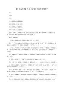 古诗词阅读答案与赏析，如何高效掌握？