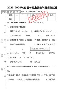 五年级上数学期末试卷重点难点解析？