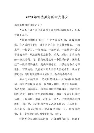 那些美好时光，究竟藏在哪里？