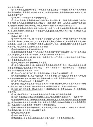 七年级下册语文大单元如何高效教学？