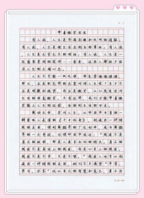 微笑出发，如何让作文更动人？