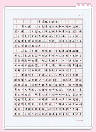 微笑出发，如何让作文更动人？