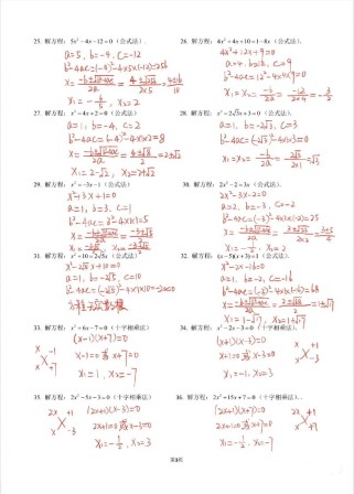 九年级上册数学计算题有哪些常见考点？