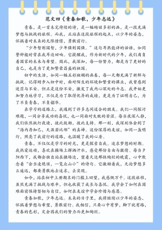 八年级上册作文大全