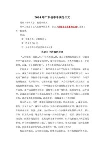 广东中考优秀作文有何高分秘诀？