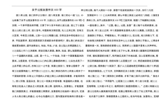 诚信友善，四年级作文该如何写好？