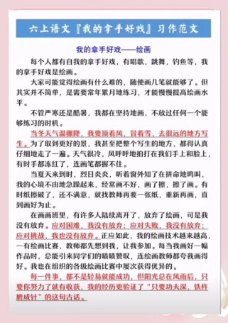 作文究竟该把什么画上什么？