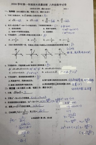 八年级期末成绩单，这份结果意味着什么？