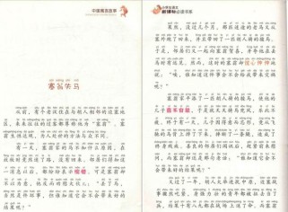 塞翁失马，焉知非福？这道理对现代生活还有用吗？