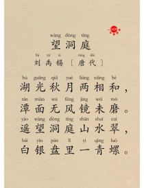 望洞庭是几年级学的古诗？