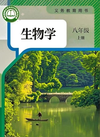 新人教版八年级上册书有哪些重点内容？