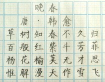 晚春如何用草木拟人写惜春情？