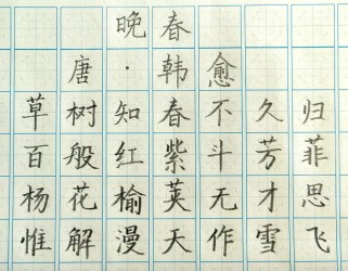 晚春如何用草木拟人写惜春情？