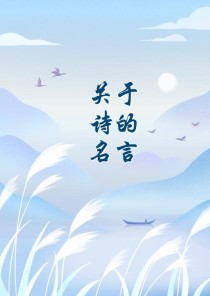 古诗里的古诗作文ppt课件