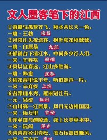 2012江西中考古诗词考了哪些内容？