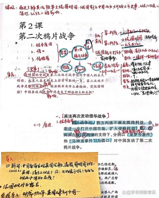 七年级上册历史第二课讲了什么？