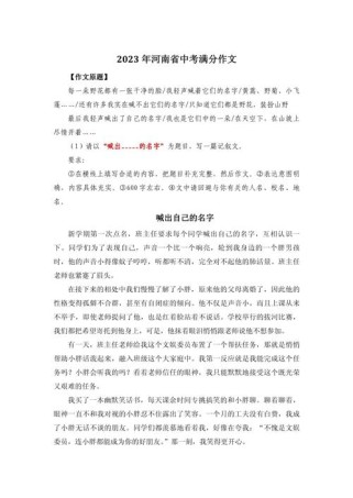 河南中招满分作文有何秘诀？