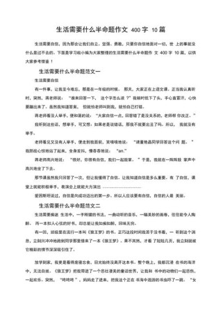 生活为何需要半命题式的留白与想象？