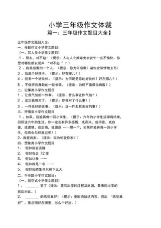 六年级作文体裁有哪些