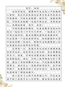 中考友情类满分作文