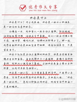 快乐究竟源于何处？