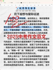 2025年作文600字该怎么写？