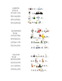 九年级给图猜古诗词题，图与诗如何对应？