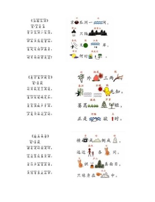 九年级给图猜古诗词题，图与诗如何对应？