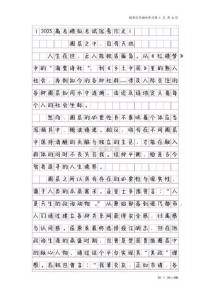 高考论述类作文范文如何高效借鉴与运用？