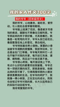 如何写好我这一家人作文？