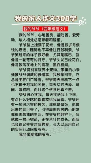 如何写好我这一家人作文？