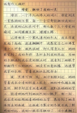 母爱作文初中，如何写出真情实感？