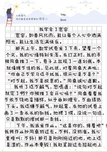 宽容作文素材，如何让论据更有说服力？