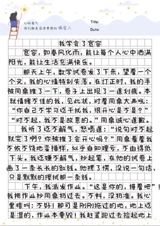 宽容作文素材，如何让论据更有说服力？