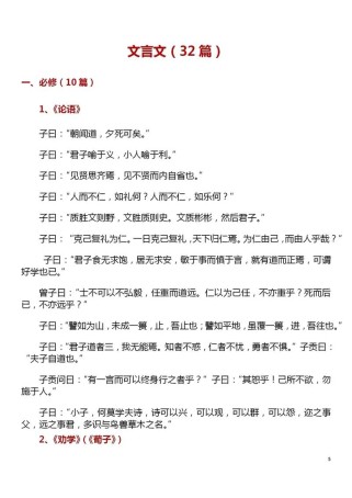 必修三语文必背古诗词有哪些？