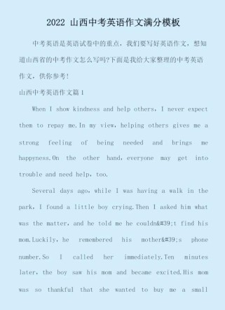 九年级英语月考作文