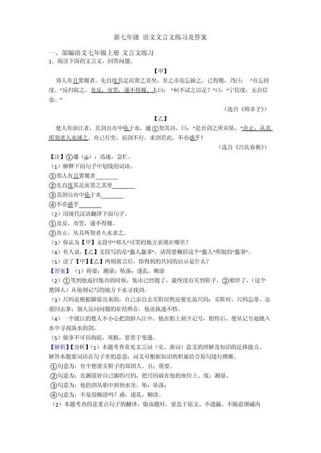 七上课外古诗练习题答案哪里找？