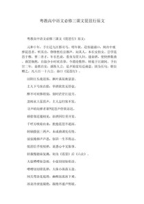 语文高中必修三古诗词