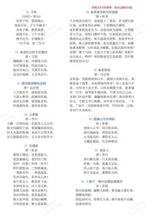 人教版七年级全部古诗词