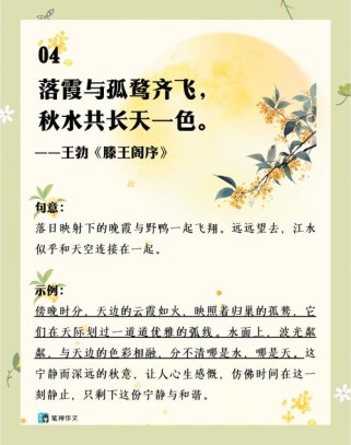 古诗秋景，如何凝练自然之美？