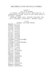 为何古诗背诵篇目要增加？