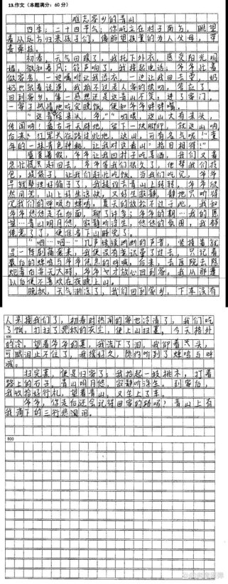 初二期末作文题目有何写作技巧？