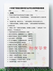 古诗词多选题考点有哪些？