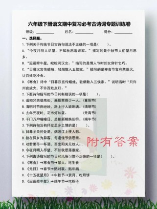 古诗词多选题考点有哪些？