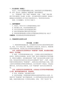 上海一模语文作文范文的评分标准是什么？